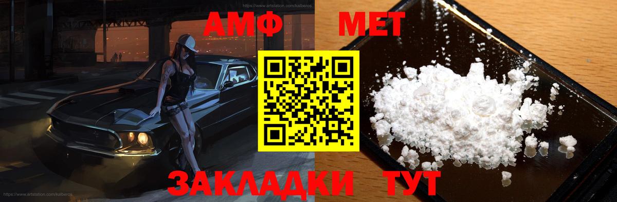 Шарыпово  АМФЕТАМИН  Вход с VPN  Амфетамин Розовый 