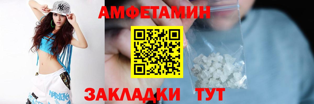 Амфетамин VHQ Шарыпово