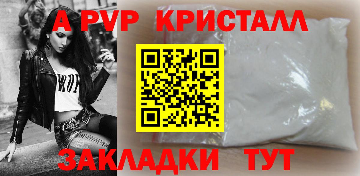 Alpha-PVP кристаллы Шарыпово