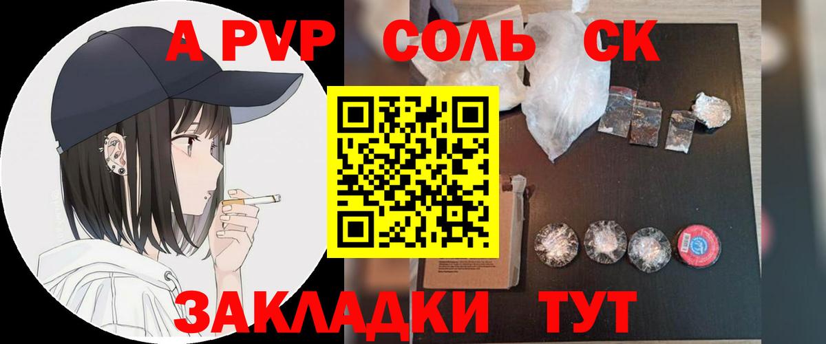 Шарыпово  Alpha PVP кристаллы  Вход с VPN  купить закладку  APVP крисы CK 