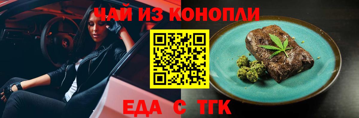 Cannafood конопля Шарыпово