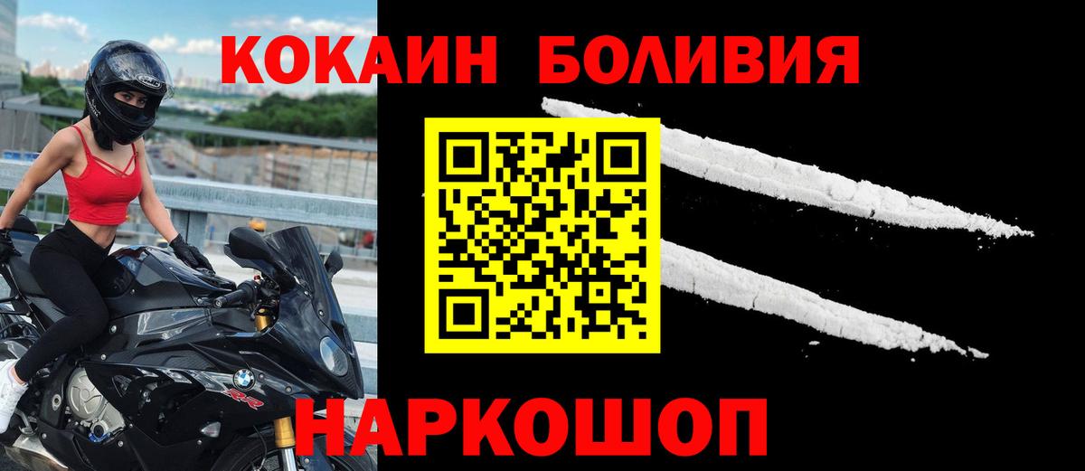 КОКАИН  Вход с VPN  Шарыпово  Кокаин Перу 