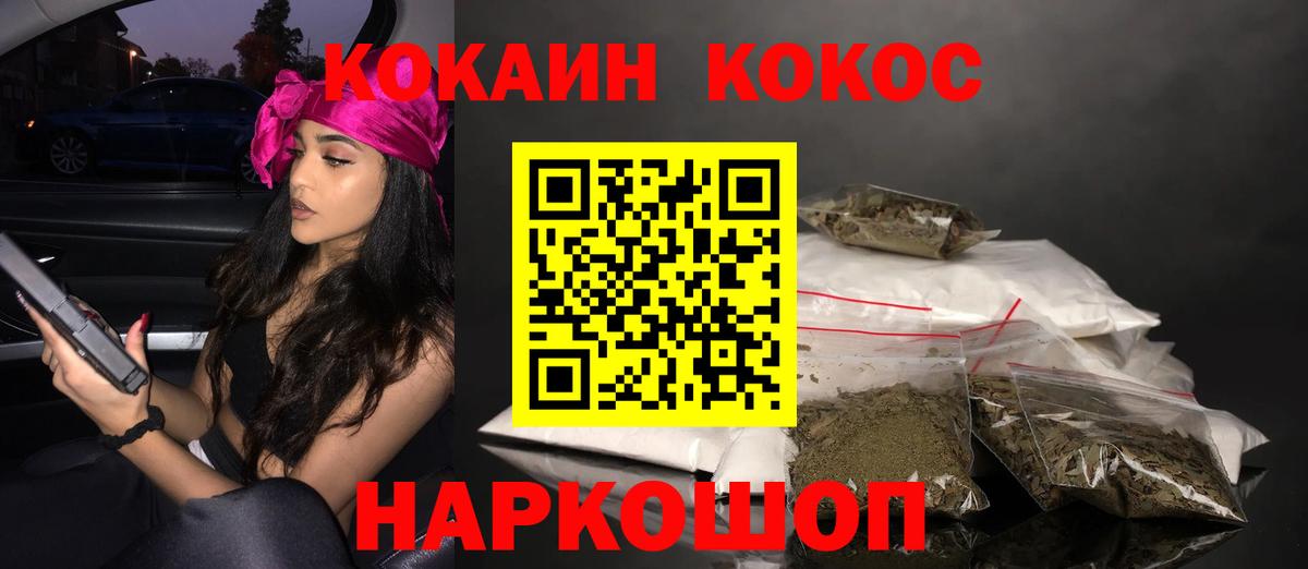 КОКАИН Перу Шарыпово