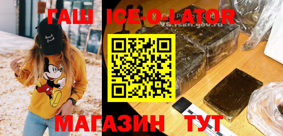 ГАШ Premium Шарыпово
