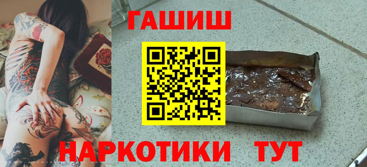 ГАШИШ Ice-O-Lator  Вход с VPN  Шарыпово  Гашиш хэш 
