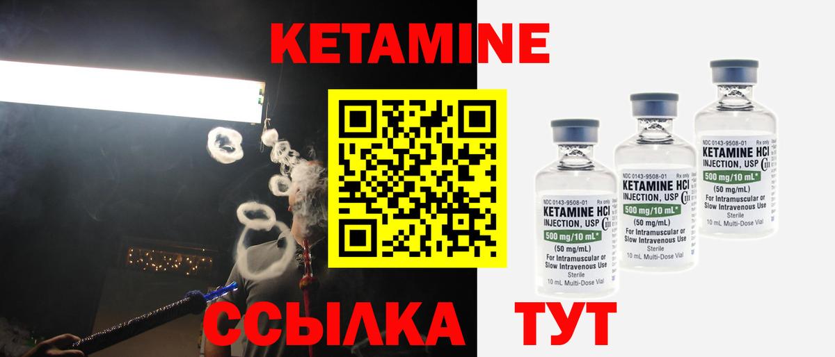 Шарыпово  КЕТАМИН VHQ  Вход с VPN 