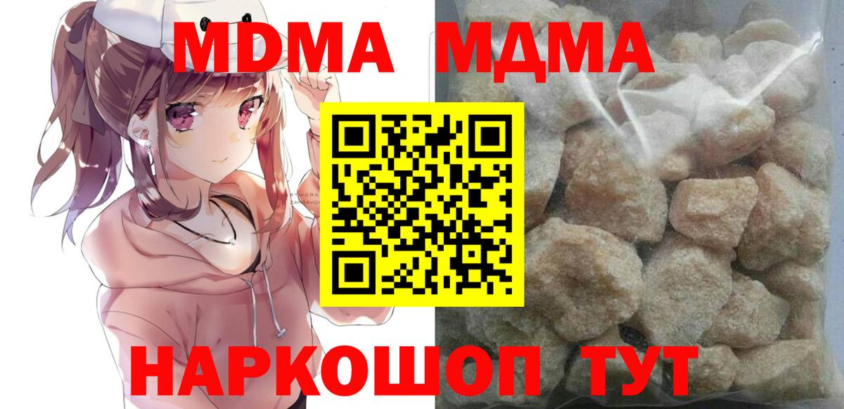 MDMA  Вход с VPN  Шарыпово  МДМА молли  МДМА молли 