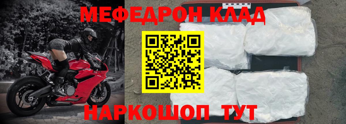 МЕФ кристаллы Шарыпово