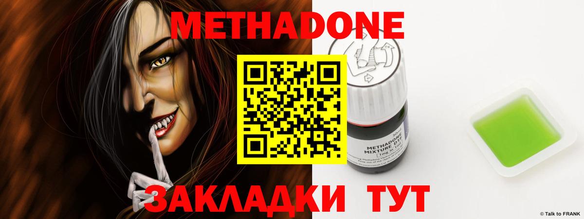 МЕТАДОН белоснежный  ОМГ ОМГ сайт  Вход с VPN  Шарыпово  МЕТАДОН VHQ 