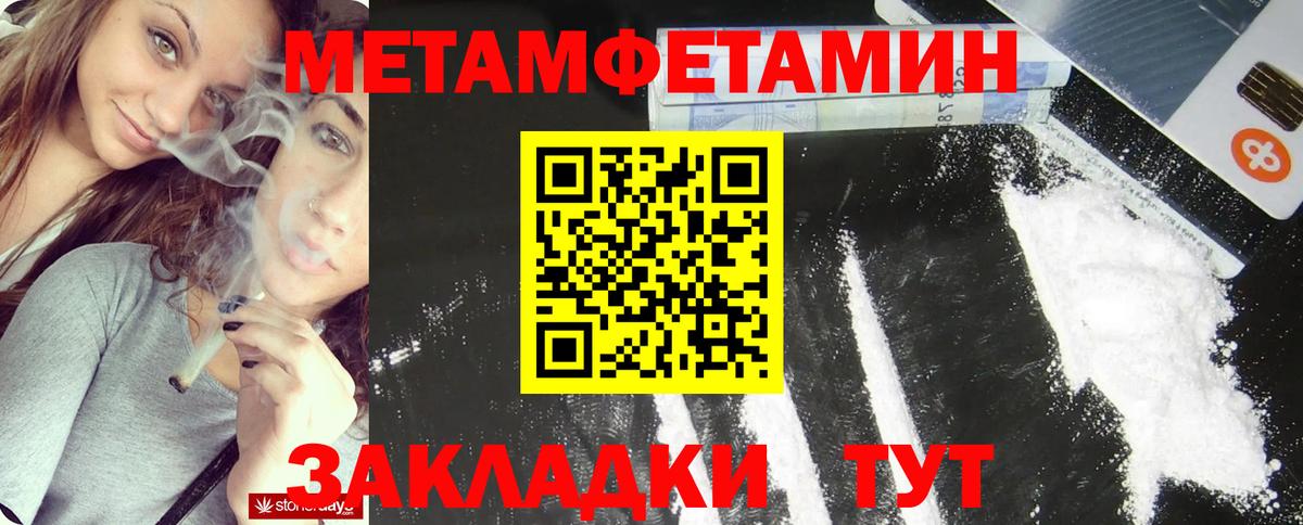 Первитин Декстрометамфетамин 99.9% Шарыпово