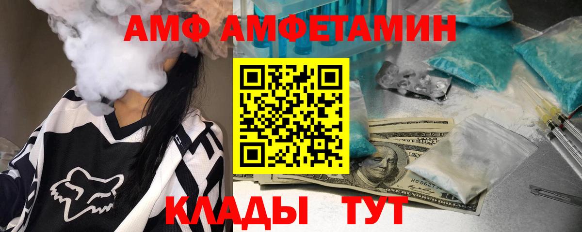 Метамфетамин витя  Вход с VPN  Шарыпово 