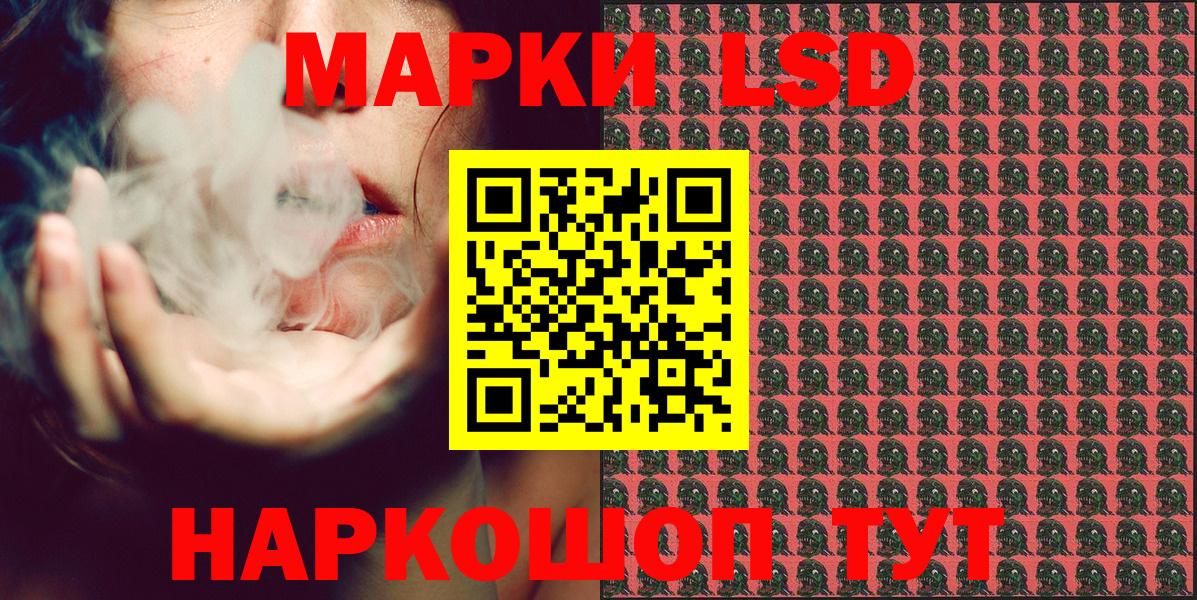 Марки 25I-NBOMe 1500мкг  Марки 25I-NBOMe 1500мкг  Вход с VPN  Шарыпово 
